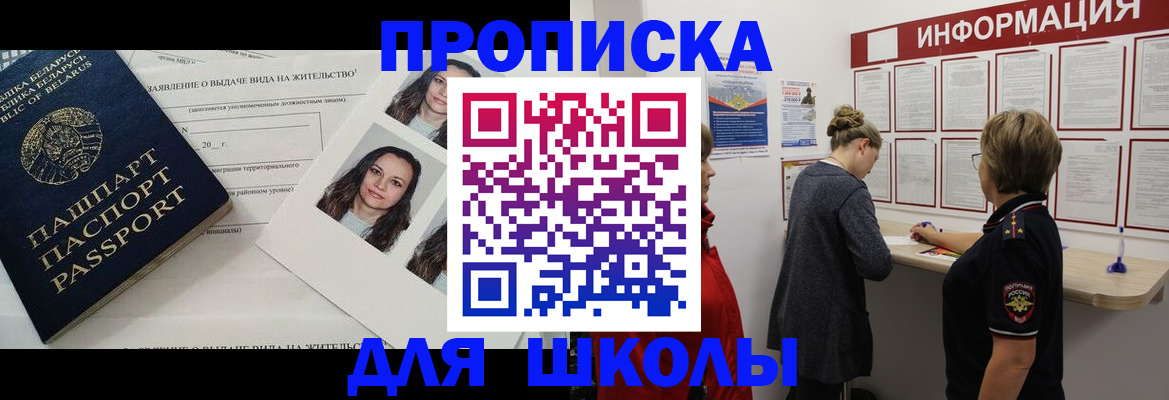 временная регистрация поиск в Ясногорске