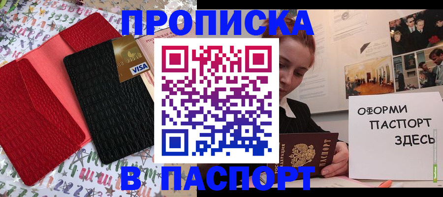 временная регистрация законно в Ясногорске