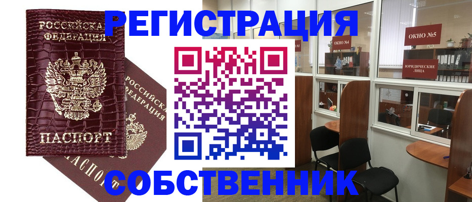 прописка ребенка в Ясногорске