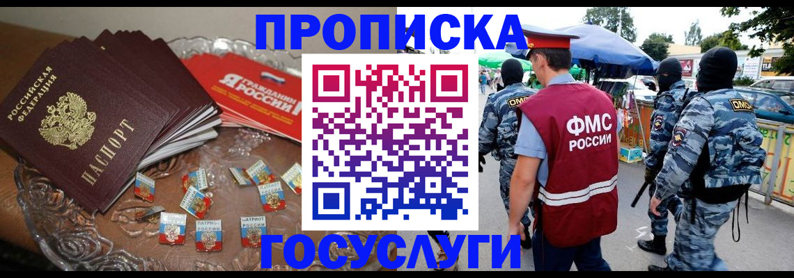 временная регистрация в Ясногорске